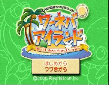 World Never Island (JP) screen shot title